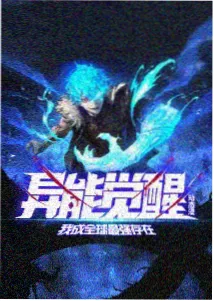 往季回看动画孢子旅行的观测缩略图